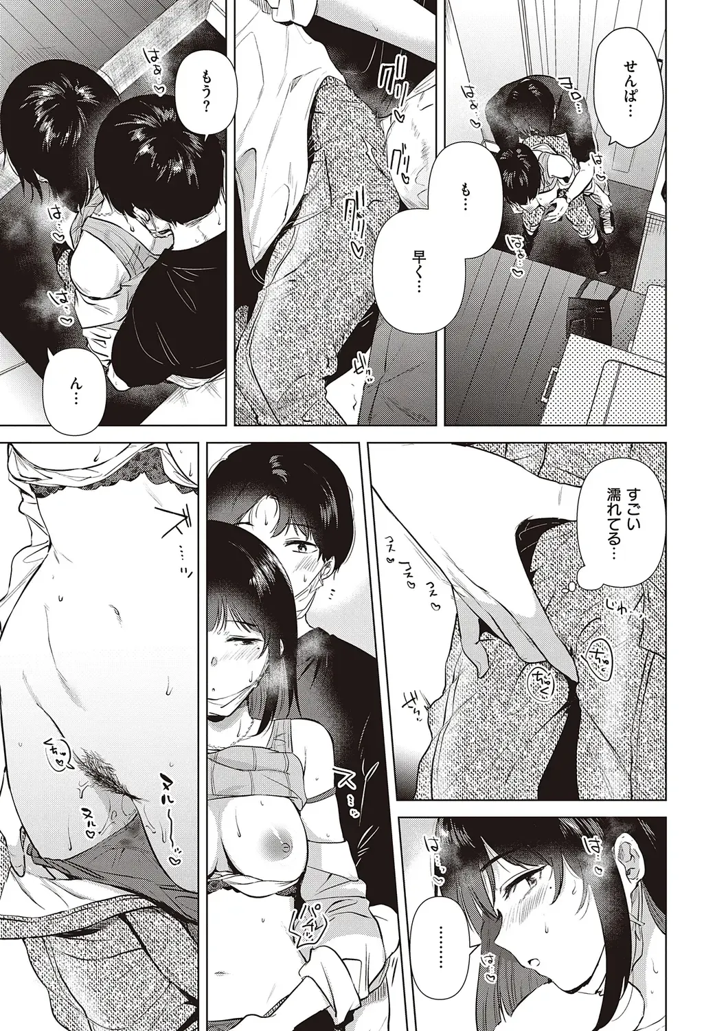 [Momoko] Hatsukano Memory | 初女友Memory Fhentai - Page 139