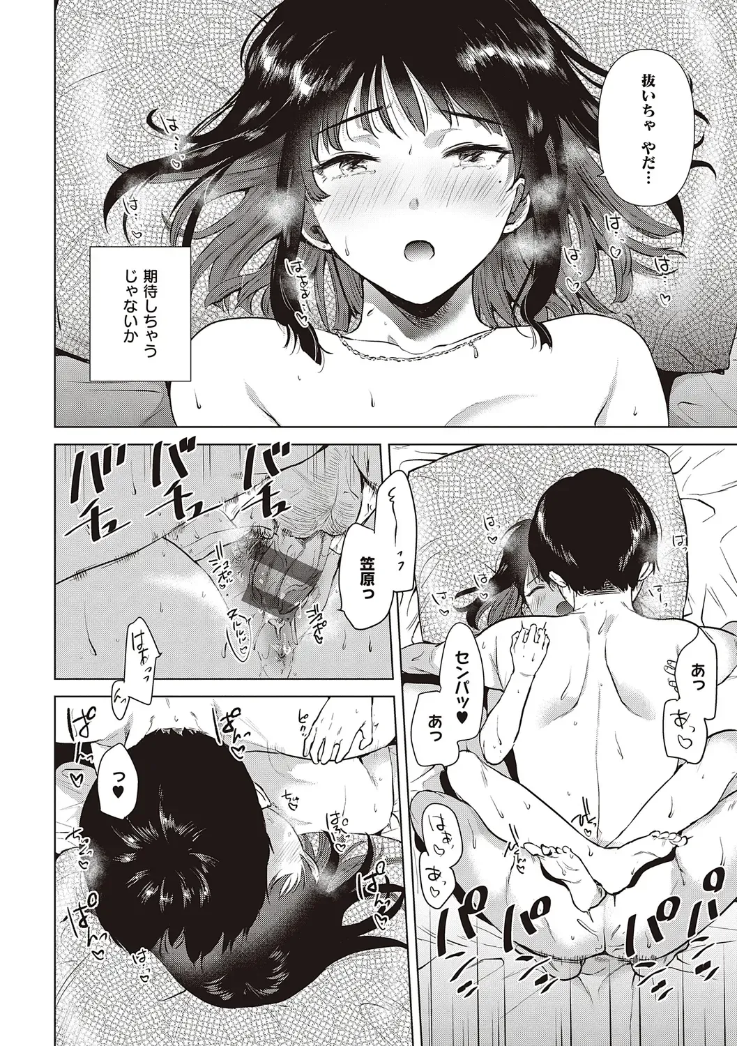 [Momoko] Hatsukano Memory | 初女友Memory Fhentai - Page 150