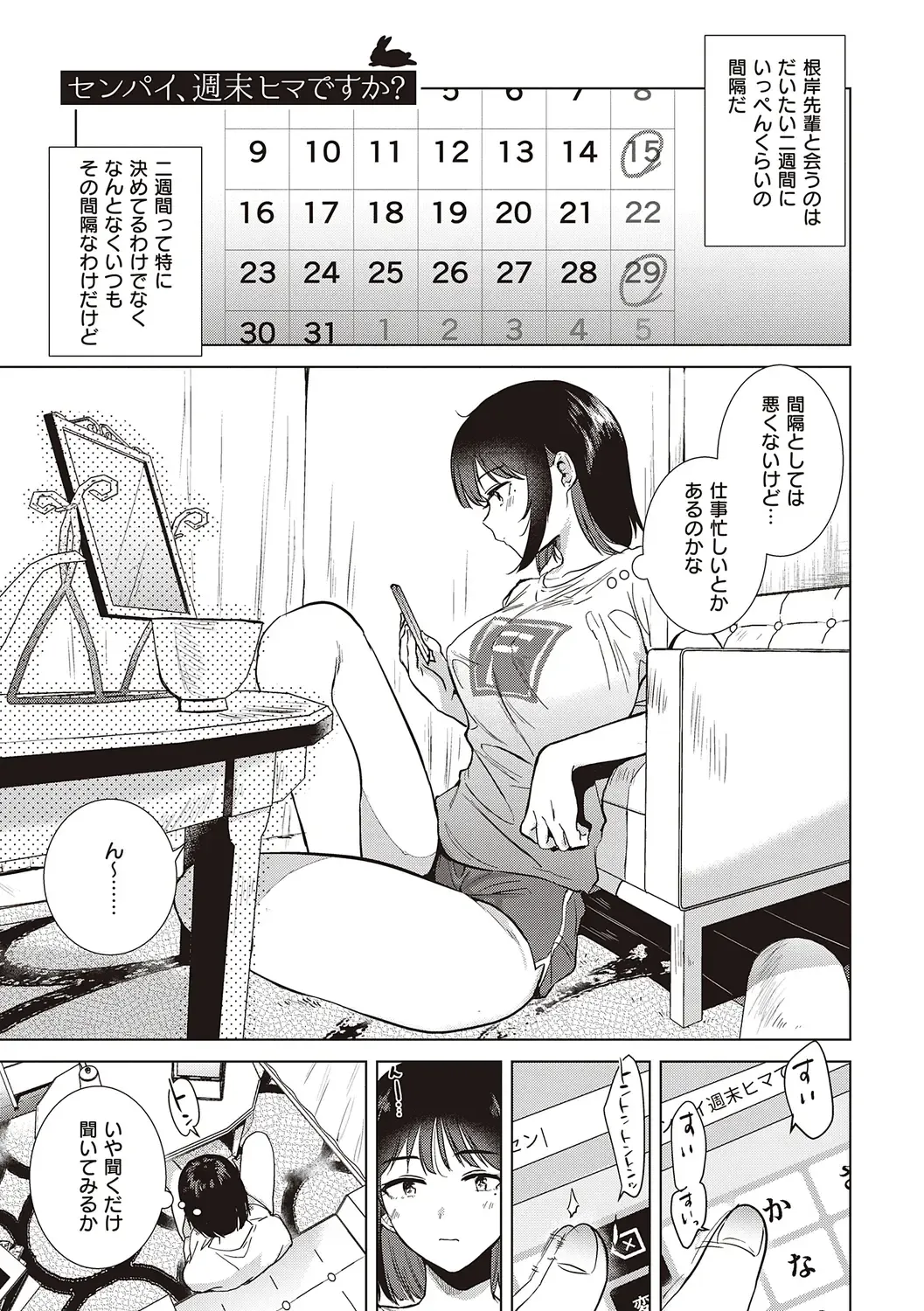 [Momoko] Hatsukano Memory | 初女友Memory Fhentai - Page 161