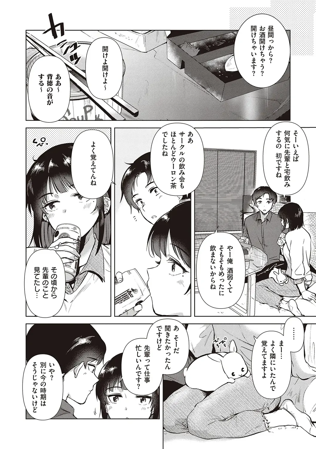 [Momoko] Hatsukano Memory | 初女友Memory Fhentai - Page 164