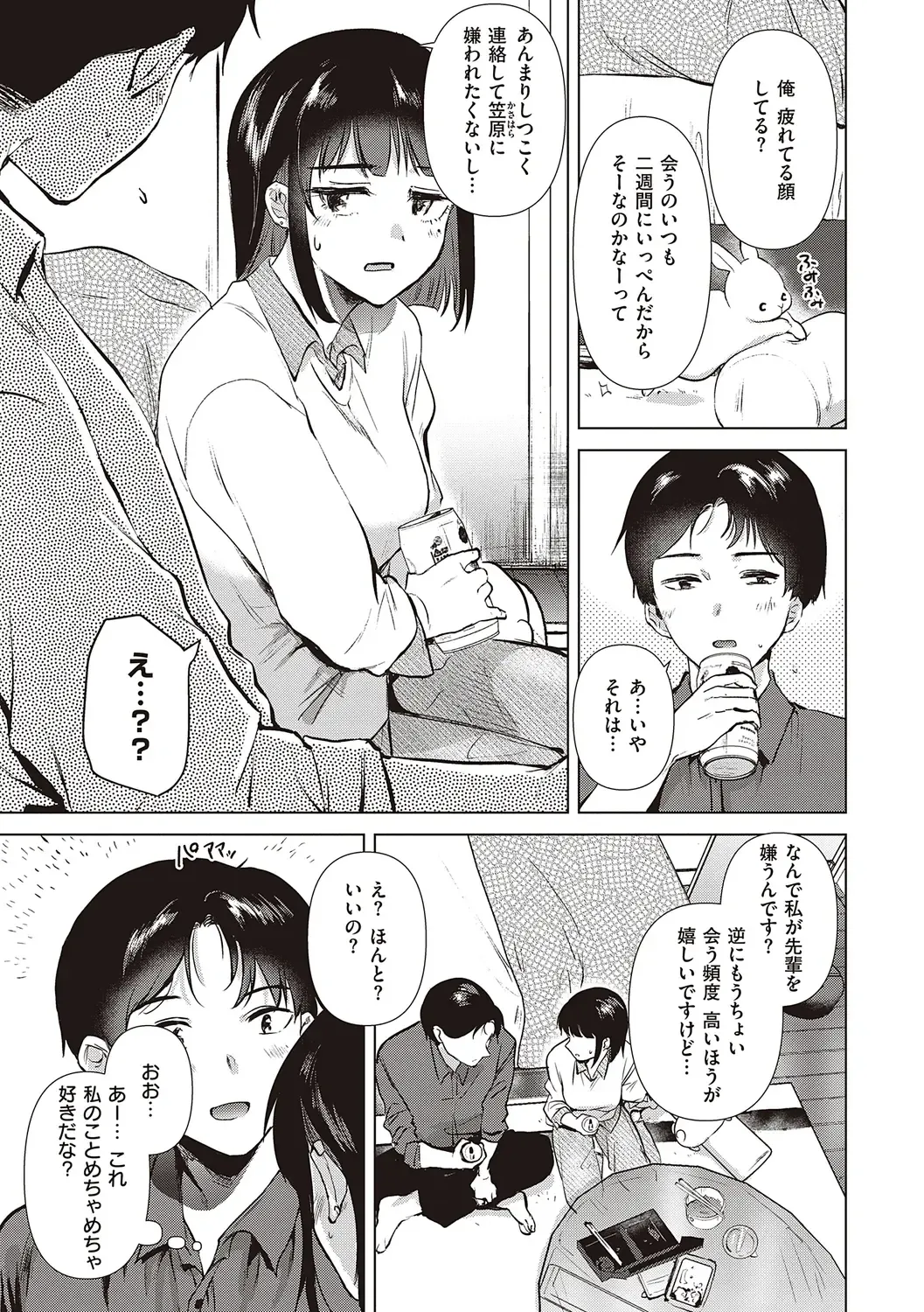 [Momoko] Hatsukano Memory | 初女友Memory Fhentai - Page 165