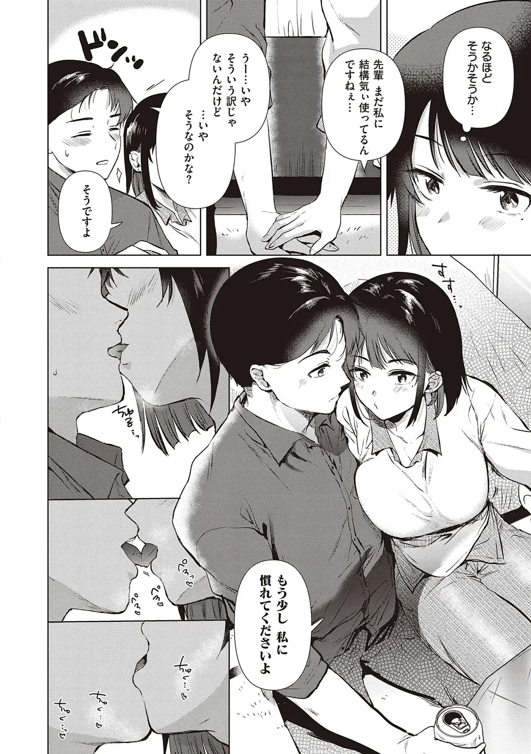 [Momoko] Hatsukano Memory | 初女友Memory Fhentai - Page 166