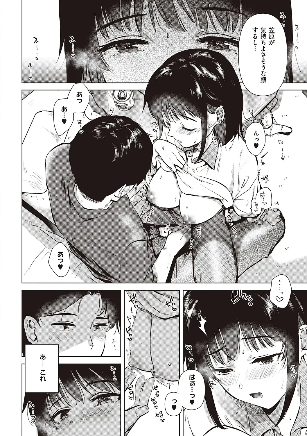 [Momoko] Hatsukano Memory | 初女友Memory Fhentai - Page 170