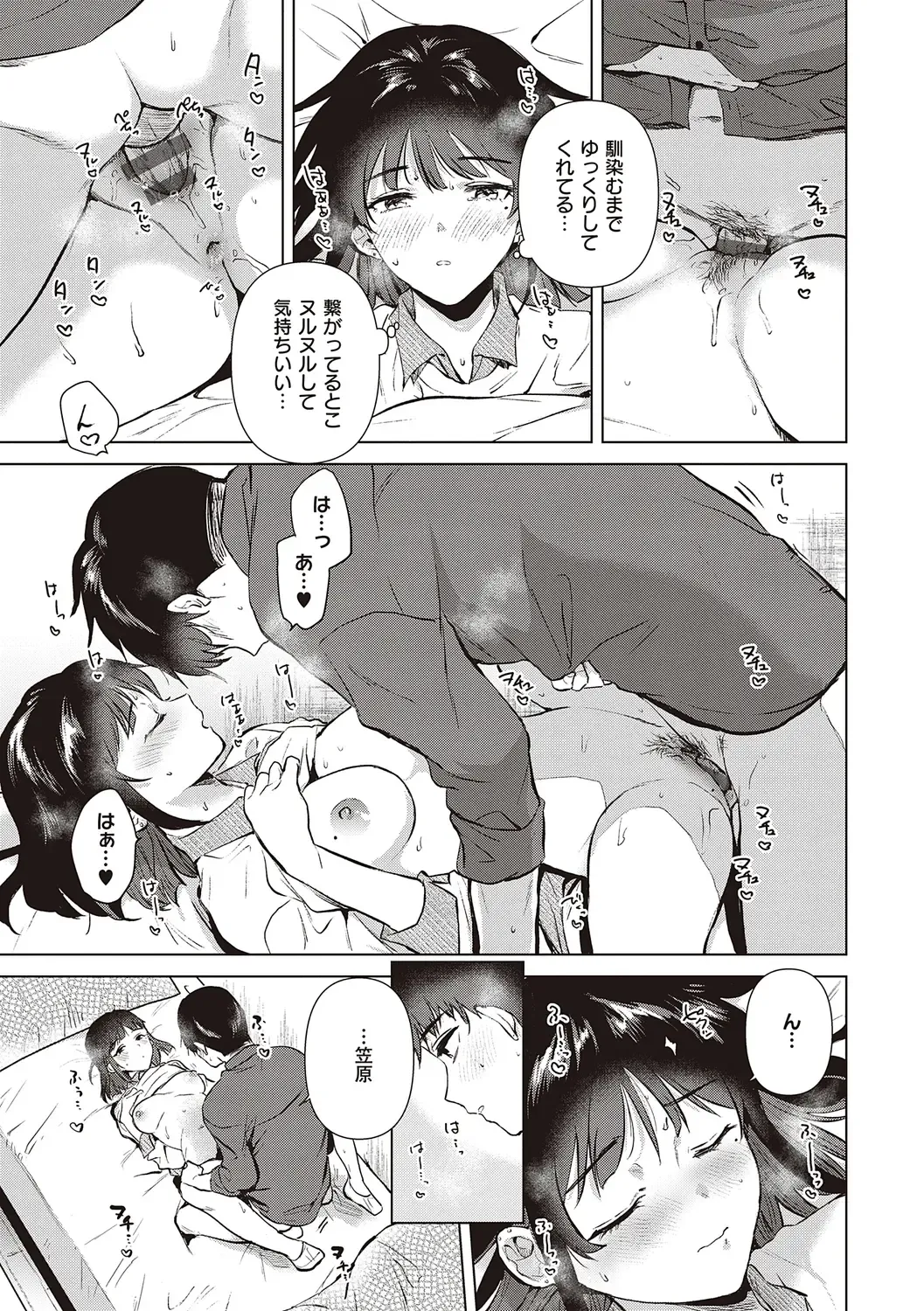 [Momoko] Hatsukano Memory | 初女友Memory Fhentai - Page 175