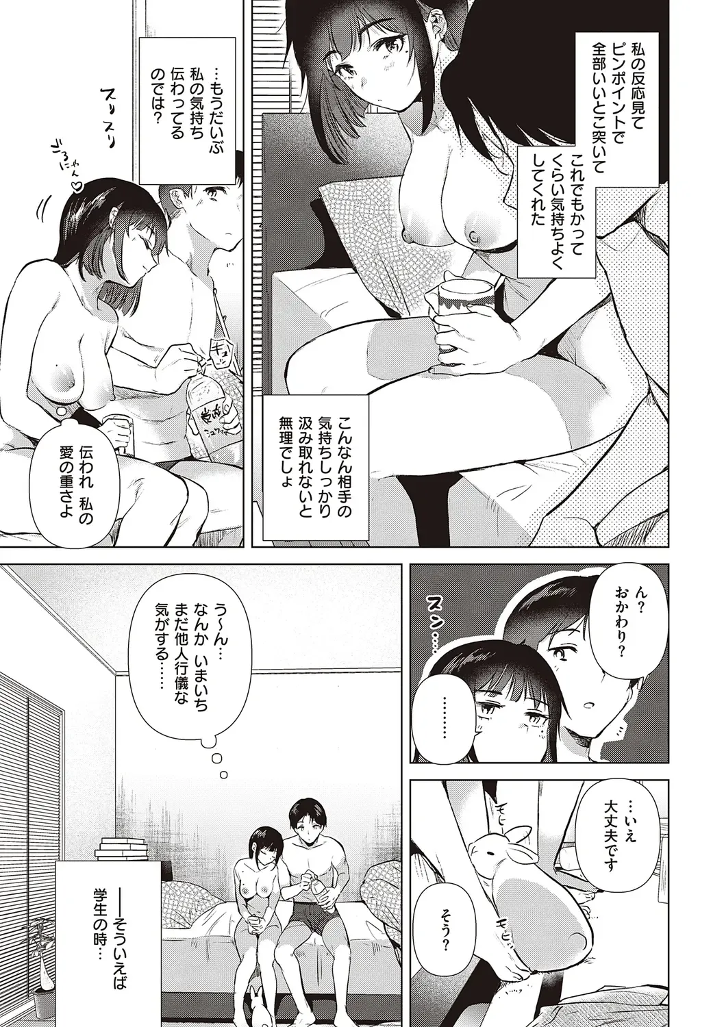 [Momoko] Hatsukano Memory | 初女友Memory Fhentai - Page 185