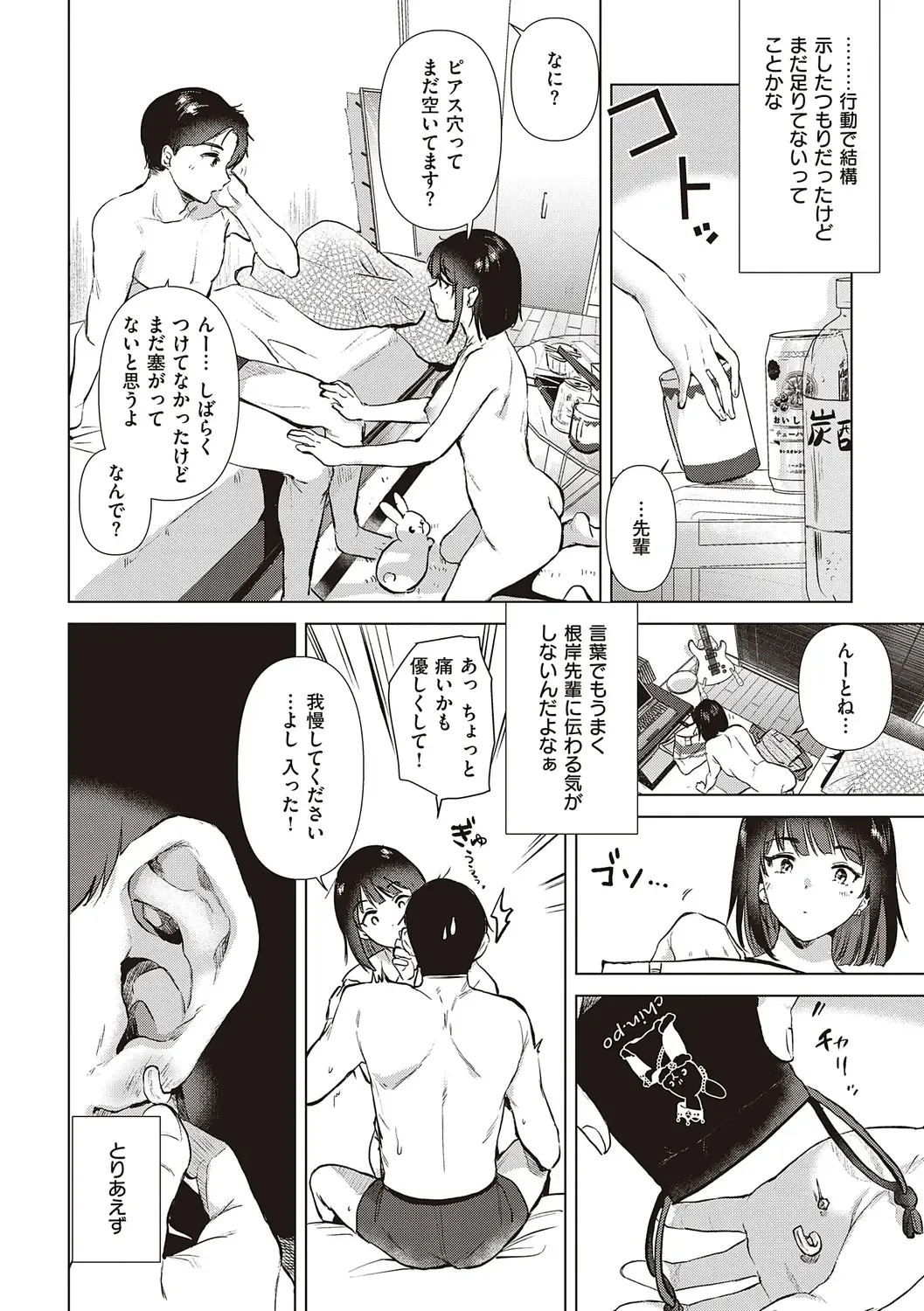 [Momoko] Hatsukano Memory | 初女友Memory Fhentai - Page 188