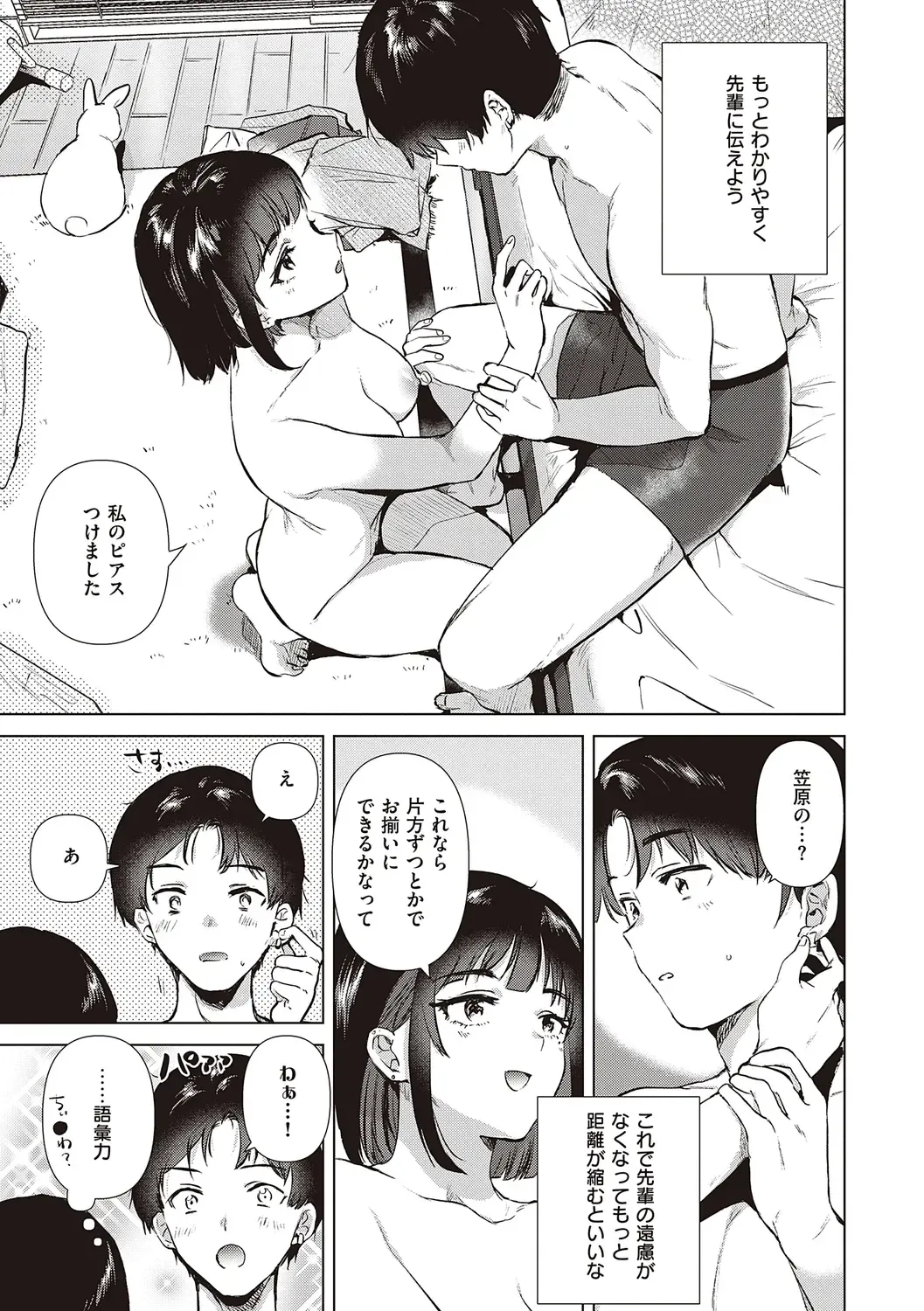 [Momoko] Hatsukano Memory | 初女友Memory Fhentai - Page 189