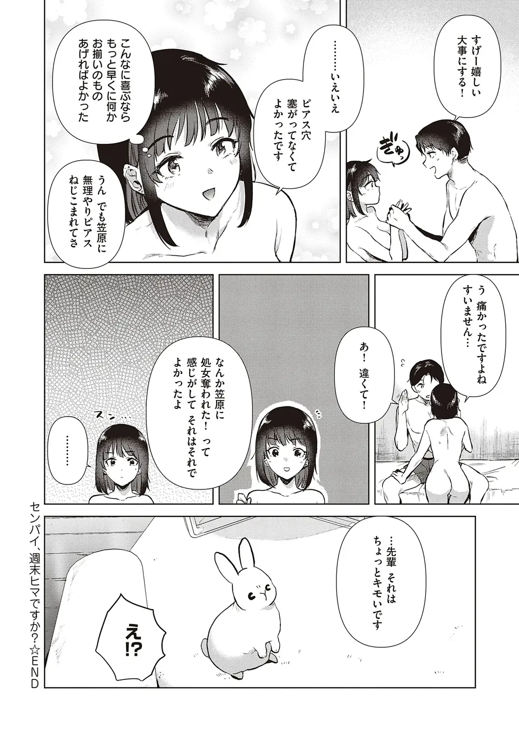 [Momoko] Hatsukano Memory | 初女友Memory Fhentai - Page 190