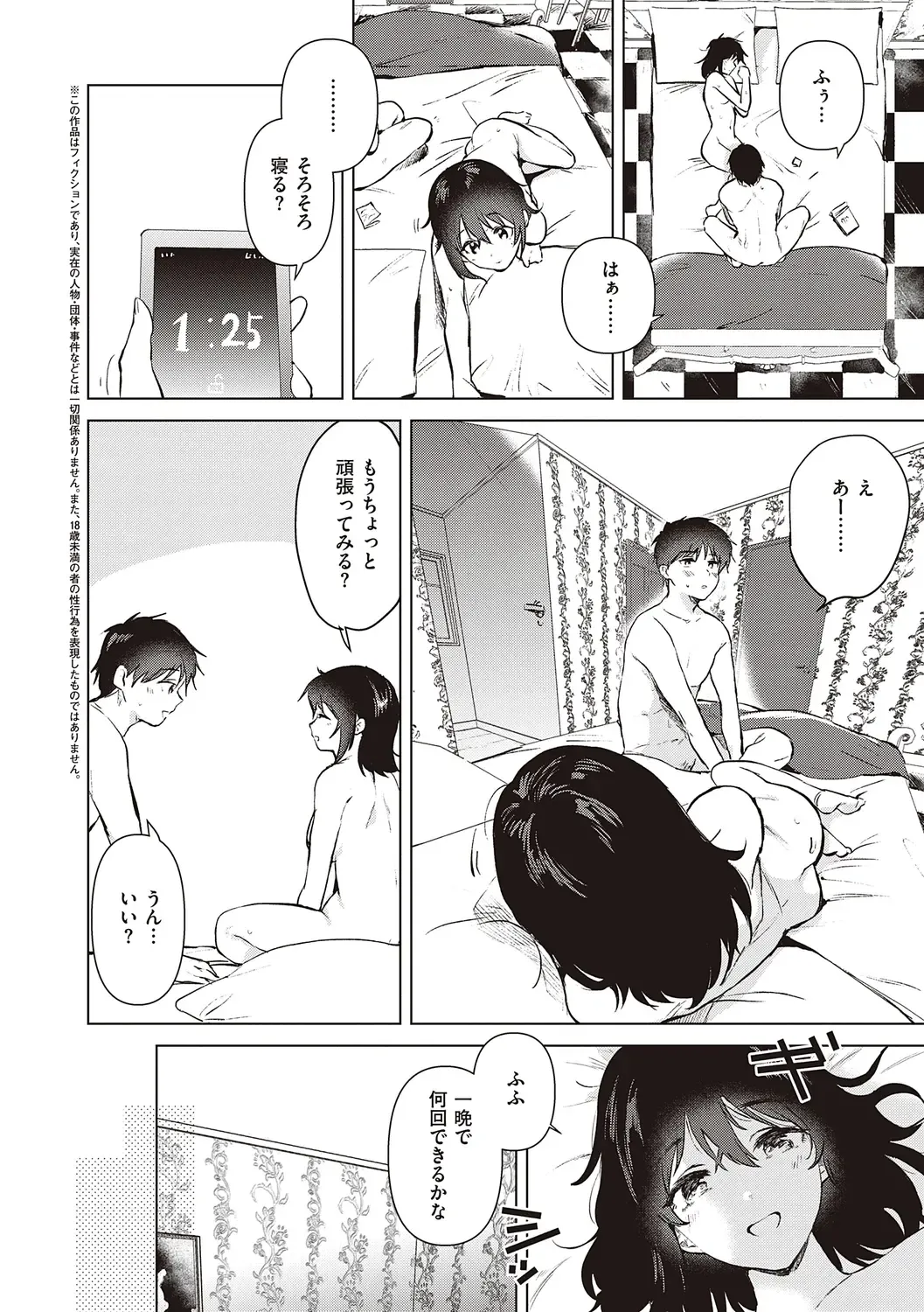 [Momoko] Hatsukano Memory | 初女友Memory Fhentai - Page 192