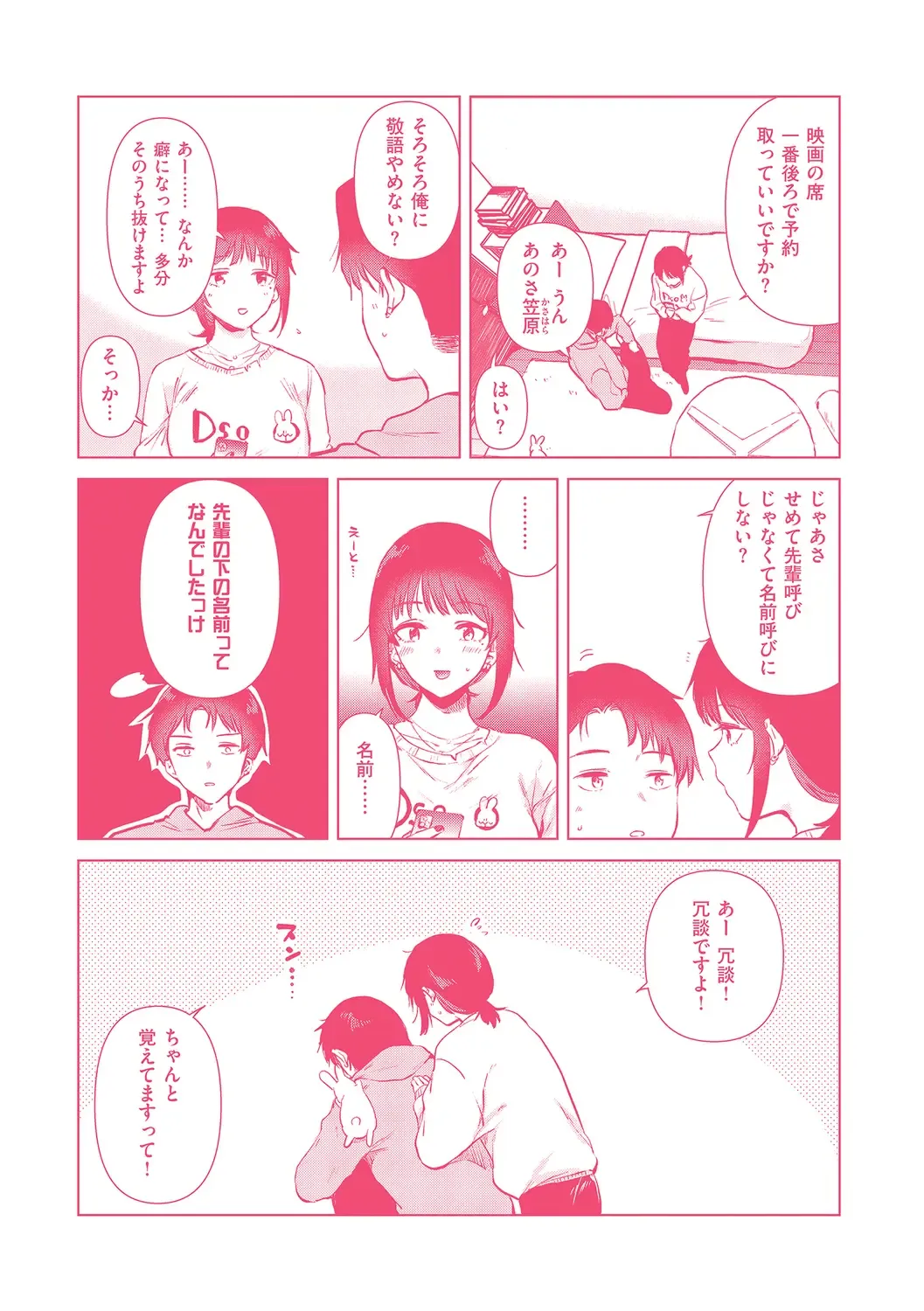 [Momoko] Hatsukano Memory | 初女友Memory Fhentai - Page 198