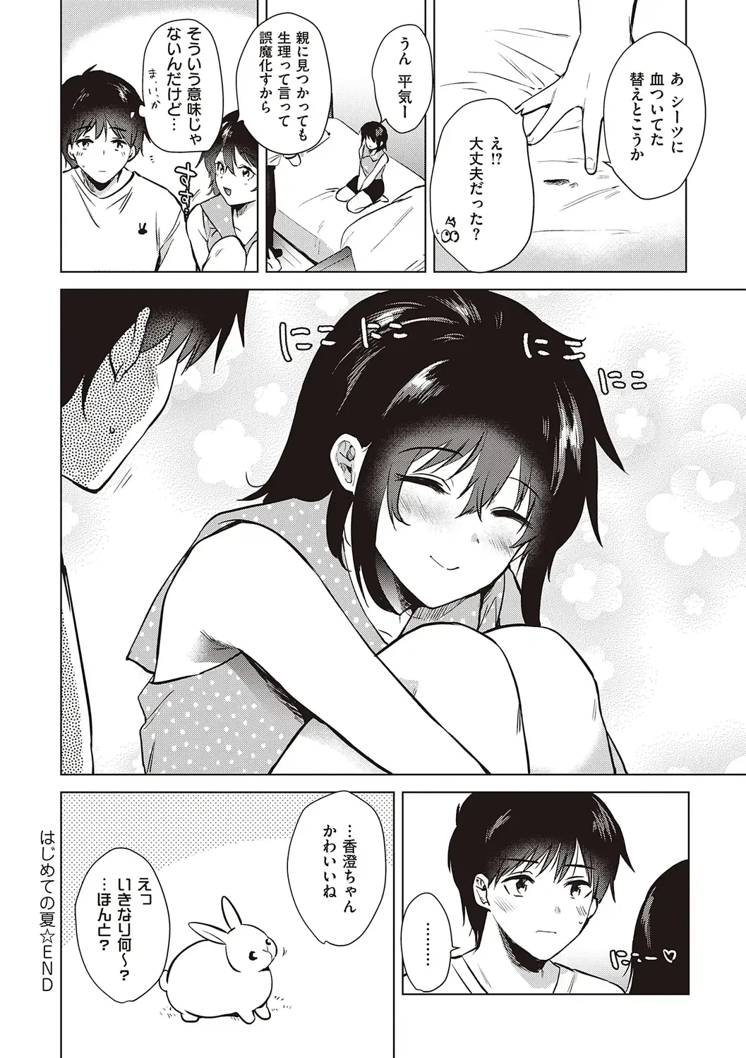 [Momoko] Hatsukano Memory | 初女友Memory Fhentai - Page 28