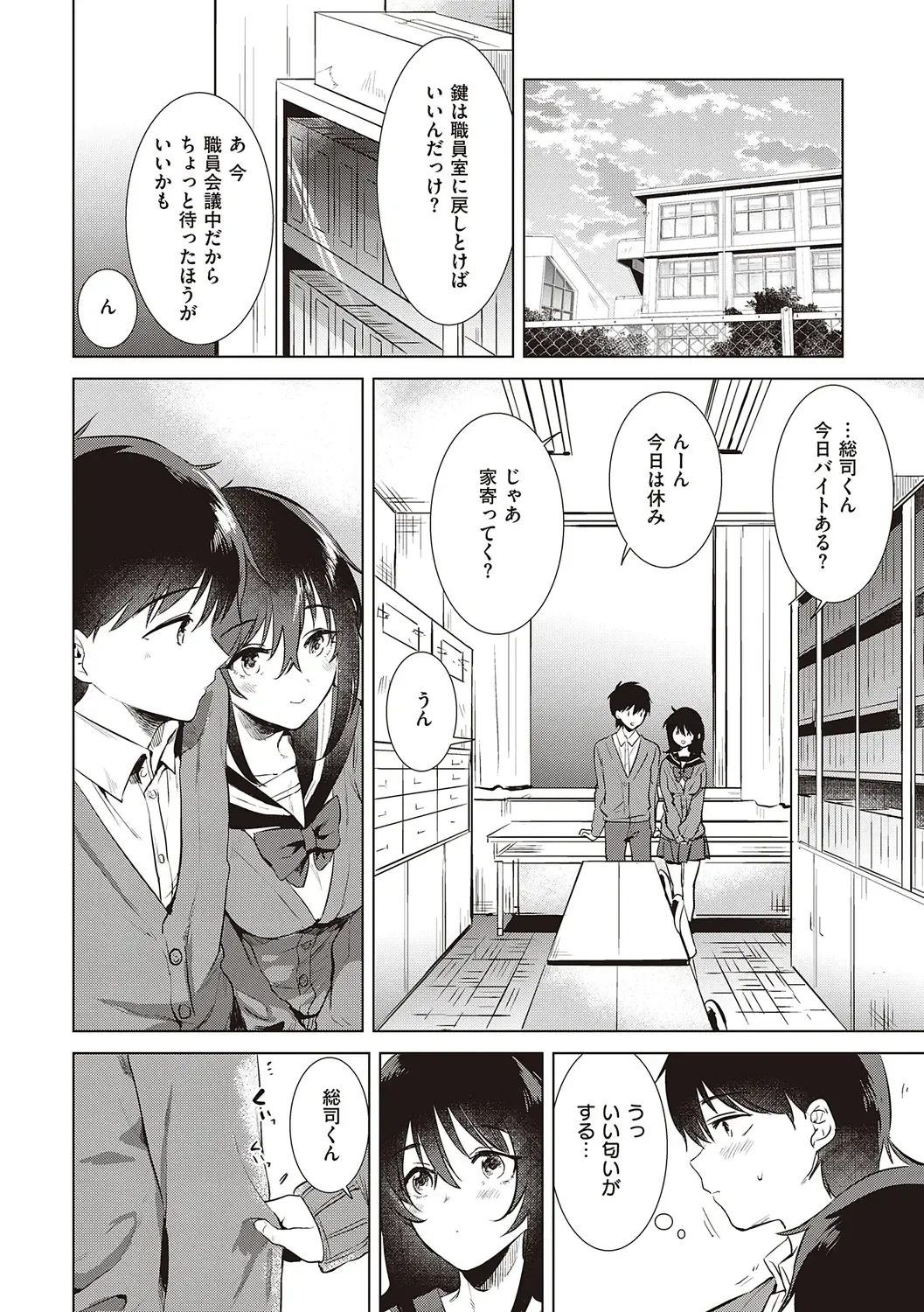[Momoko] Hatsukano Memory | 初女友Memory Fhentai - Page 34