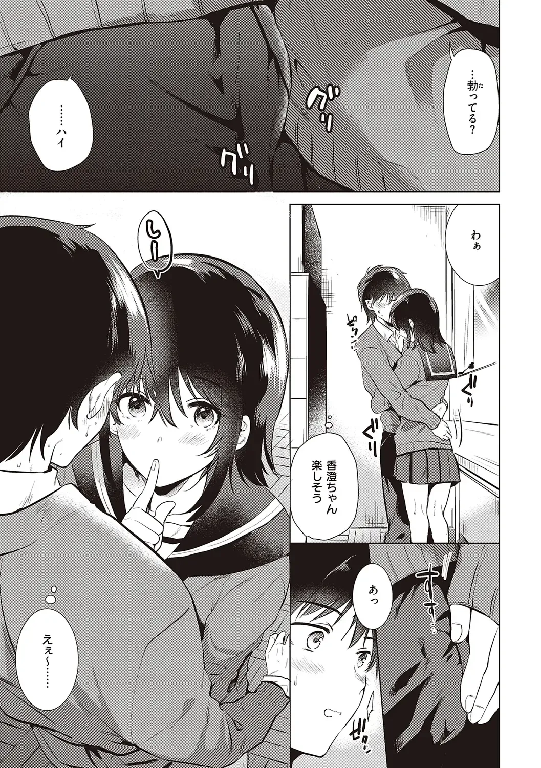 [Momoko] Hatsukano Memory | 初女友Memory Fhentai - Page 37