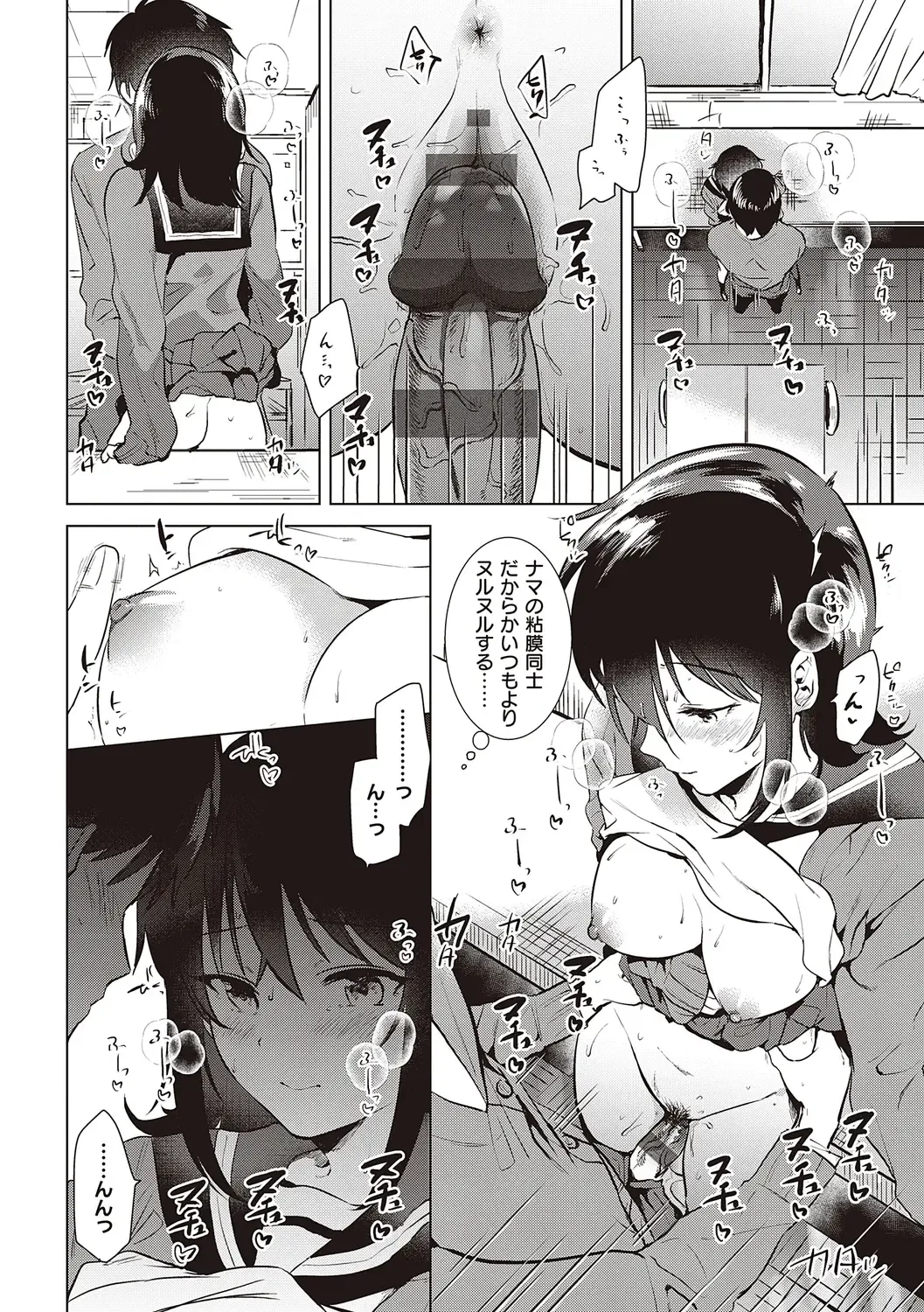 [Momoko] Hatsukano Memory | 初女友Memory Fhentai - Page 44