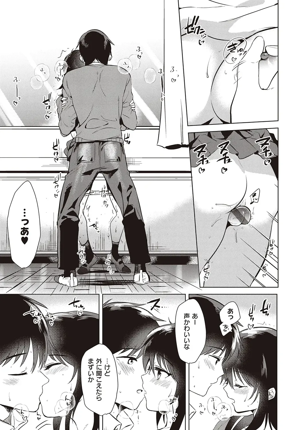 [Momoko] Hatsukano Memory | 初女友Memory Fhentai - Page 45