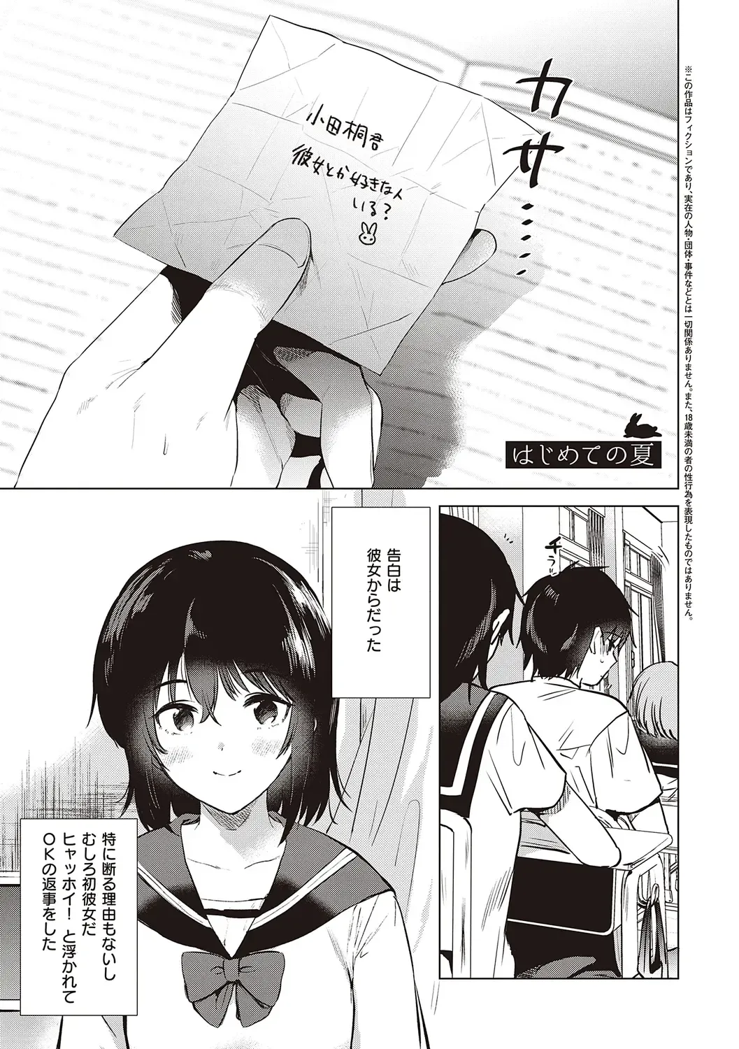 [Momoko] Hatsukano Memory | 初女友Memory Fhentai - Page 5