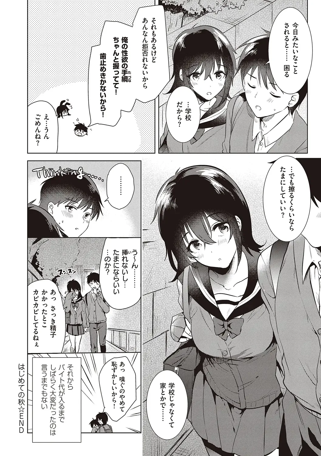 [Momoko] Hatsukano Memory | 初女友Memory Fhentai - Page 52