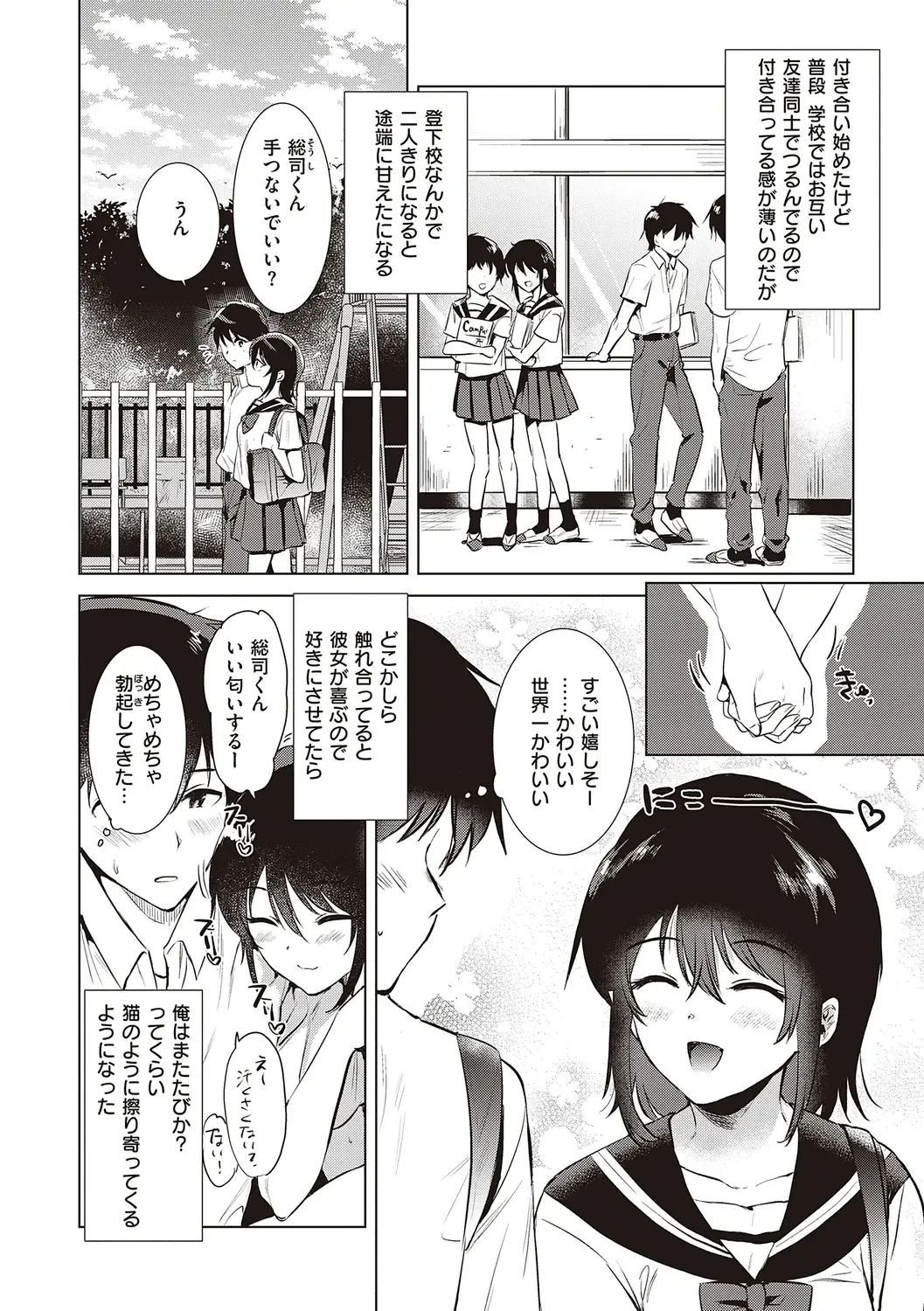 [Momoko] Hatsukano Memory | 初女友Memory Fhentai - Page 6