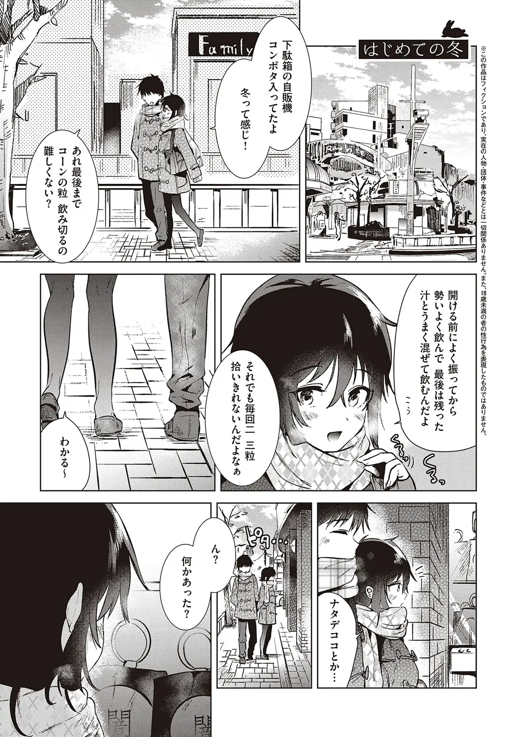 [Momoko] Hatsukano Memory | 初女友Memory Fhentai - Page 61