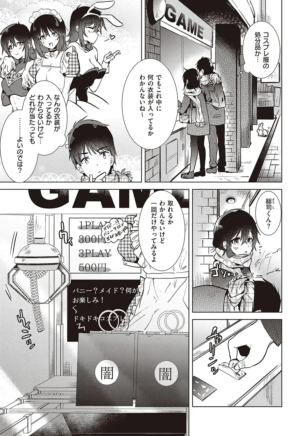 [Momoko] Hatsukano Memory | 初女友Memory Fhentai - Page 63