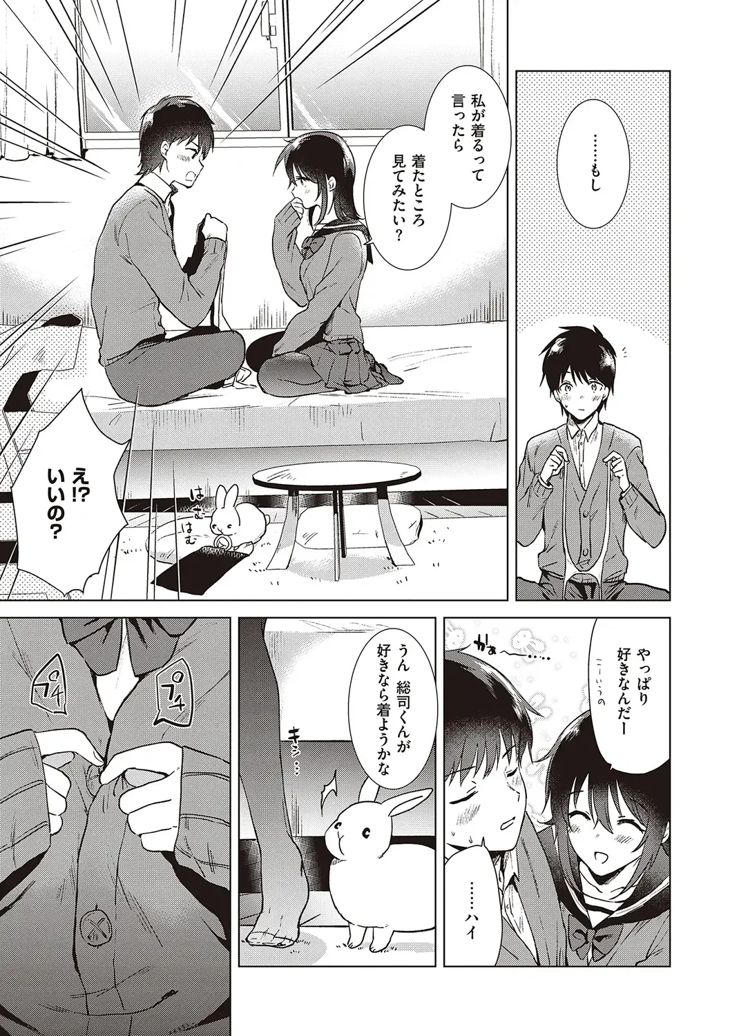 [Momoko] Hatsukano Memory | 初女友Memory Fhentai - Page 67