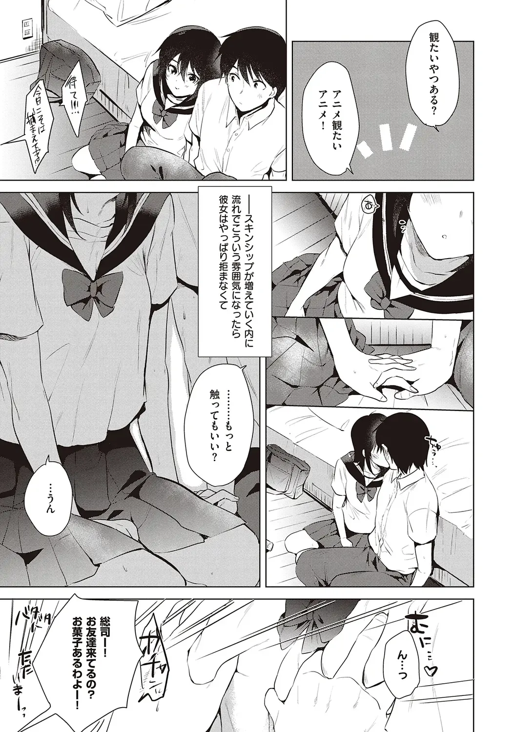 [Momoko] Hatsukano Memory | 初女友Memory Fhentai - Page 7