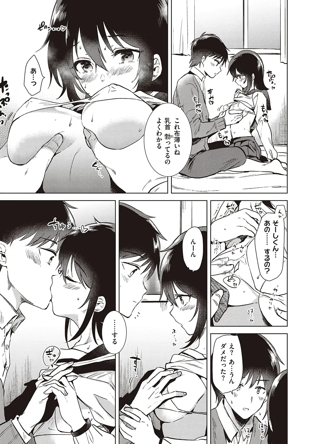 [Momoko] Hatsukano Memory | 初女友Memory Fhentai - Page 71