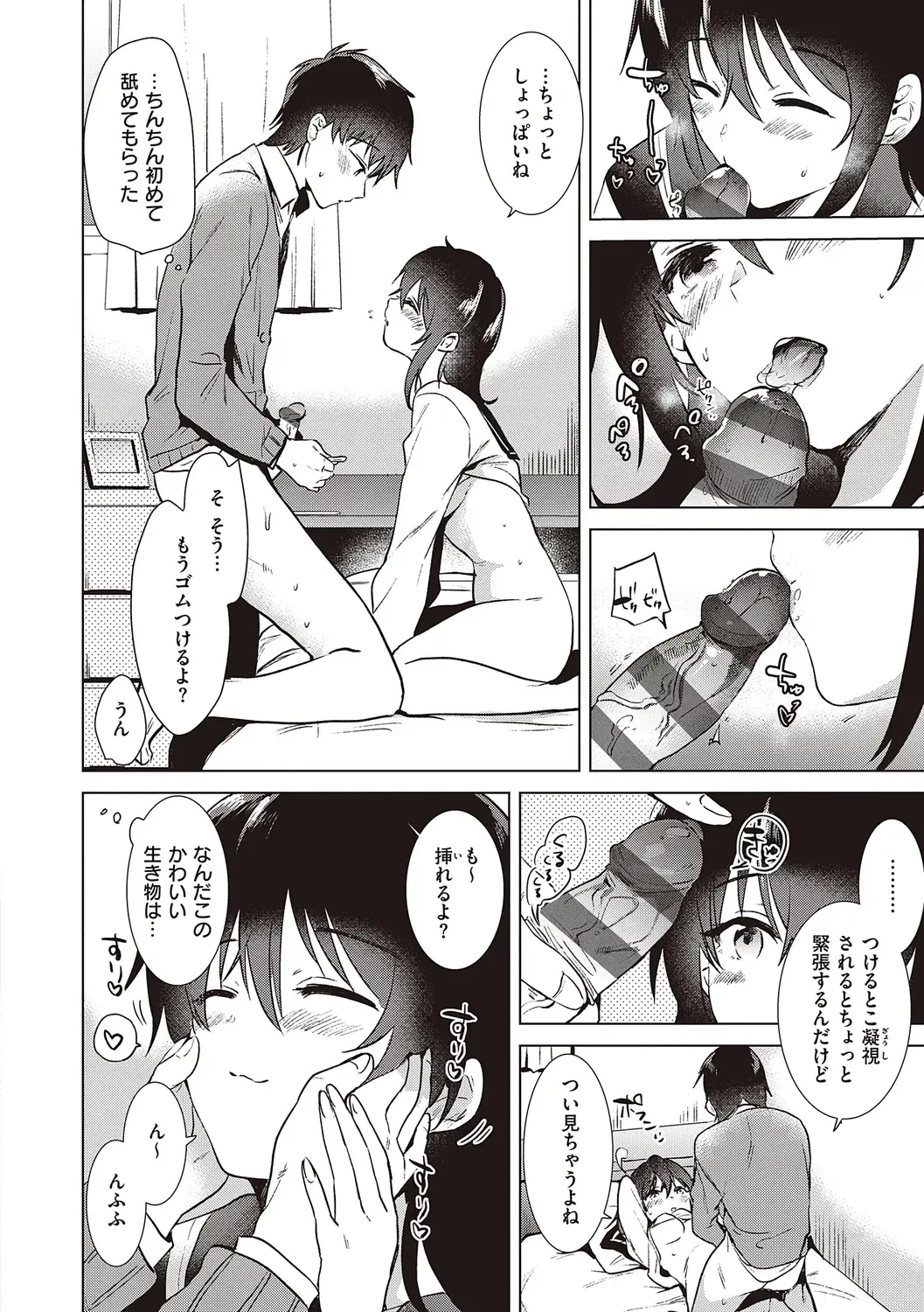 [Momoko] Hatsukano Memory | 初女友Memory Fhentai - Page 76
