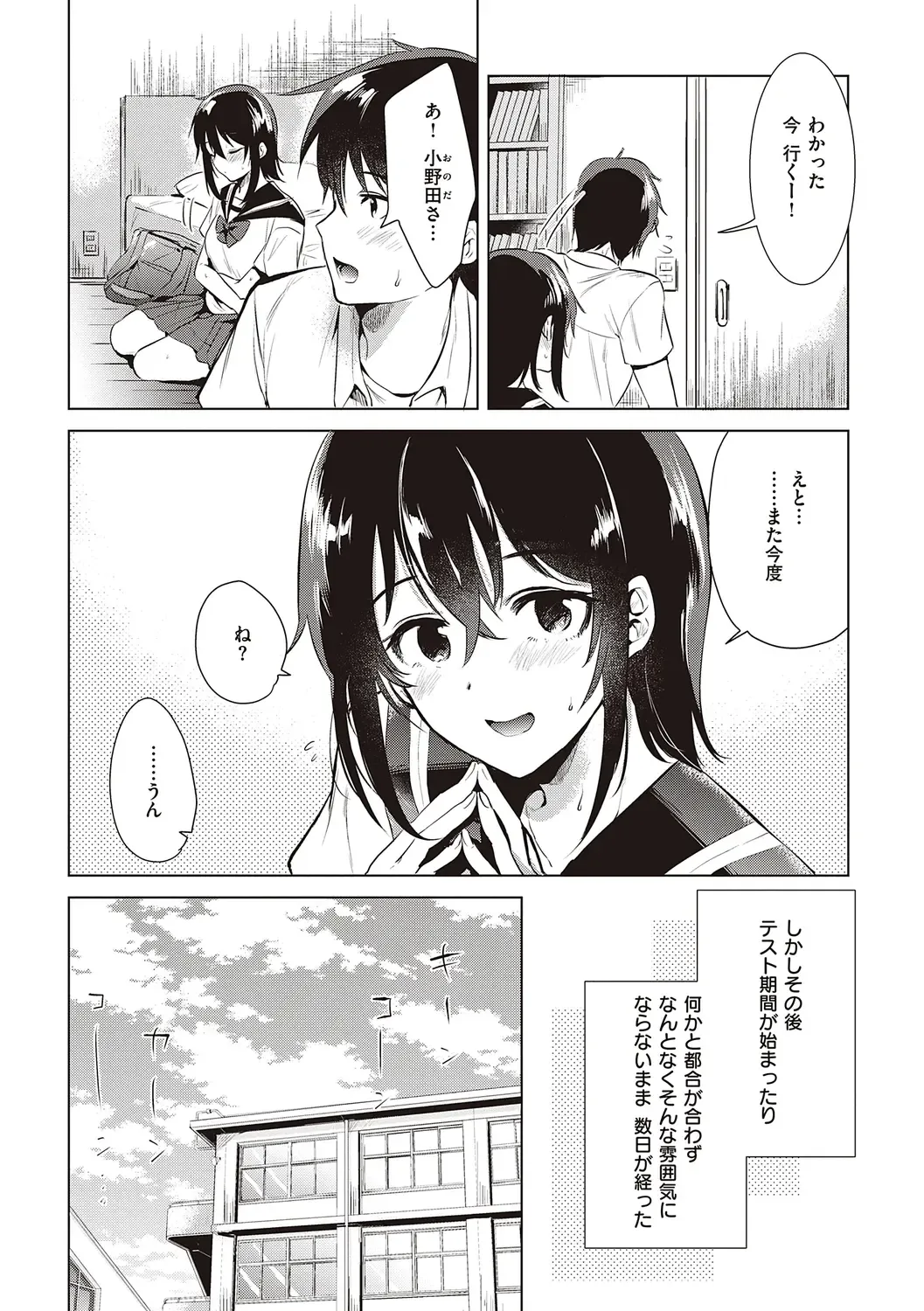 [Momoko] Hatsukano Memory | 初女友Memory Fhentai - Page 8