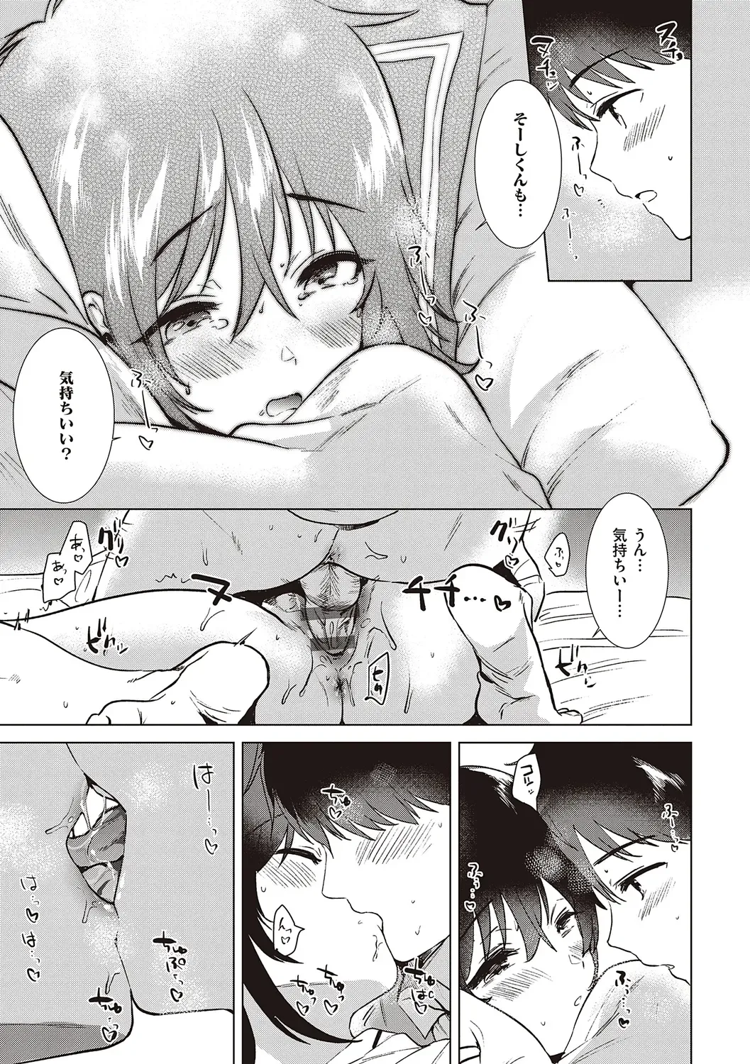 [Momoko] Hatsukano Memory | 初女友Memory Fhentai - Page 81