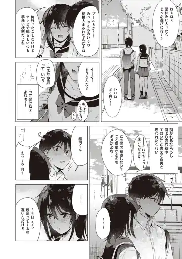 [Momoko] Hatsukano Memory | 初女友Memory Fhentai - Page 10