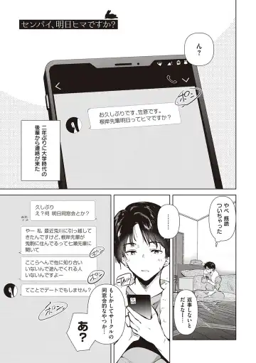 [Momoko] Hatsukano Memory | 初女友Memory Fhentai - Page 123