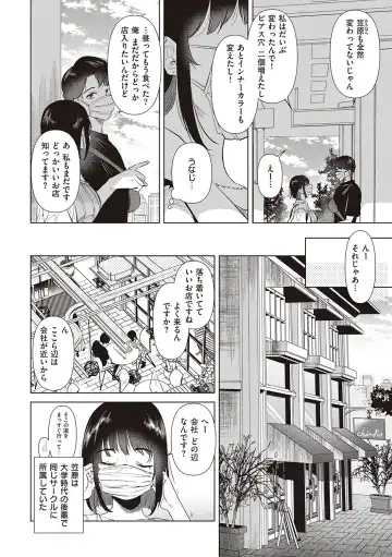[Momoko] Hatsukano Memory | 初女友Memory Fhentai - Page 126
