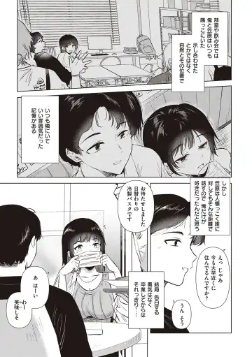 [Momoko] Hatsukano Memory | 初女友Memory Fhentai - Page 127