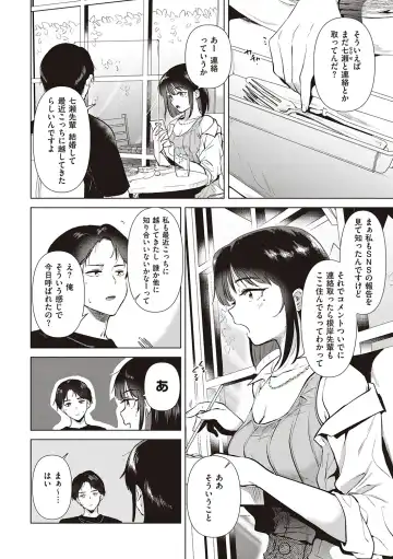 [Momoko] Hatsukano Memory | 初女友Memory Fhentai - Page 128