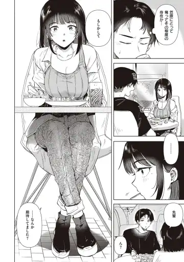 [Momoko] Hatsukano Memory | 初女友Memory Fhentai - Page 130