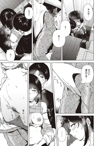 [Momoko] Hatsukano Memory | 初女友Memory Fhentai - Page 139
