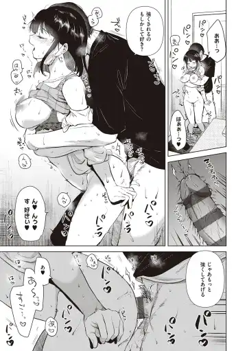 [Momoko] Hatsukano Memory | 初女友Memory Fhentai - Page 145