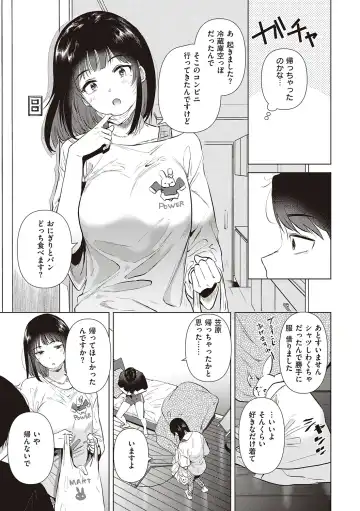 [Momoko] Hatsukano Memory | 初女友Memory Fhentai - Page 159