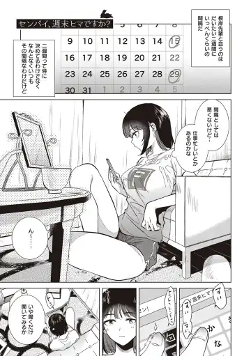 [Momoko] Hatsukano Memory | 初女友Memory Fhentai - Page 161