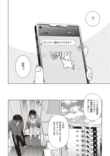 [Momoko] Hatsukano Memory | 初女友Memory Fhentai - Page 162