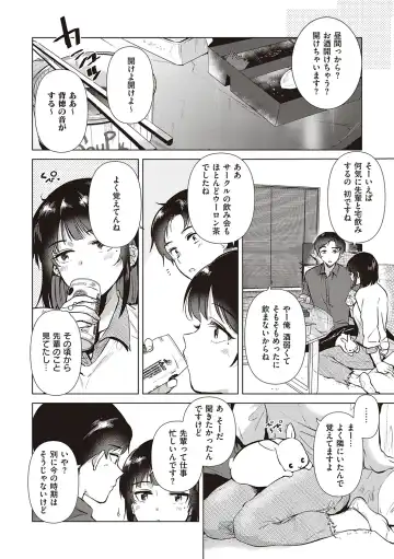 [Momoko] Hatsukano Memory | 初女友Memory Fhentai - Page 164