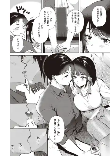 [Momoko] Hatsukano Memory | 初女友Memory Fhentai - Page 166