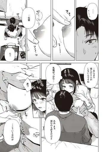 [Momoko] Hatsukano Memory | 初女友Memory Fhentai - Page 169