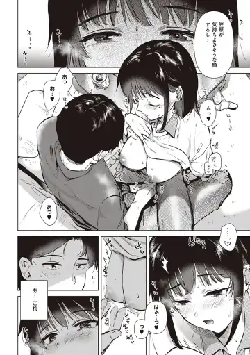 [Momoko] Hatsukano Memory | 初女友Memory Fhentai - Page 170