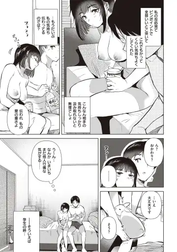[Momoko] Hatsukano Memory | 初女友Memory Fhentai - Page 185