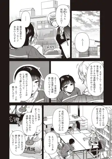 [Momoko] Hatsukano Memory | 初女友Memory Fhentai - Page 186