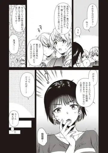 [Momoko] Hatsukano Memory | 初女友Memory Fhentai - Page 187