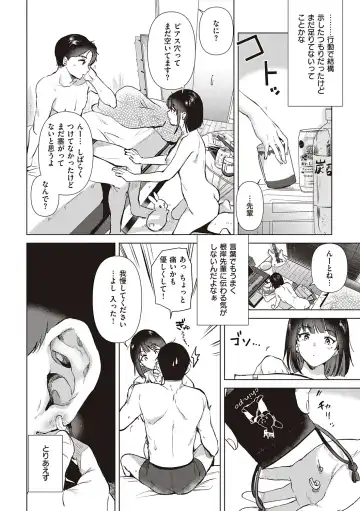 [Momoko] Hatsukano Memory | 初女友Memory Fhentai - Page 188