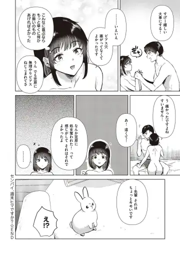 [Momoko] Hatsukano Memory | 初女友Memory Fhentai - Page 190